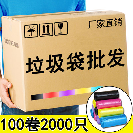 一整箱垃圾袋加厚加大家用宾馆点断式一次性中号塑料袋黑色