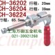 36202 工装 36204 快速肘夹 夹紧器 36224快速夹具 台湾嘉钢夹钳CH