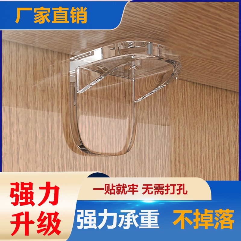 隔板托免打孔无痕固定器层板托衣柜分层柜子卡扣固定托三角支撑架