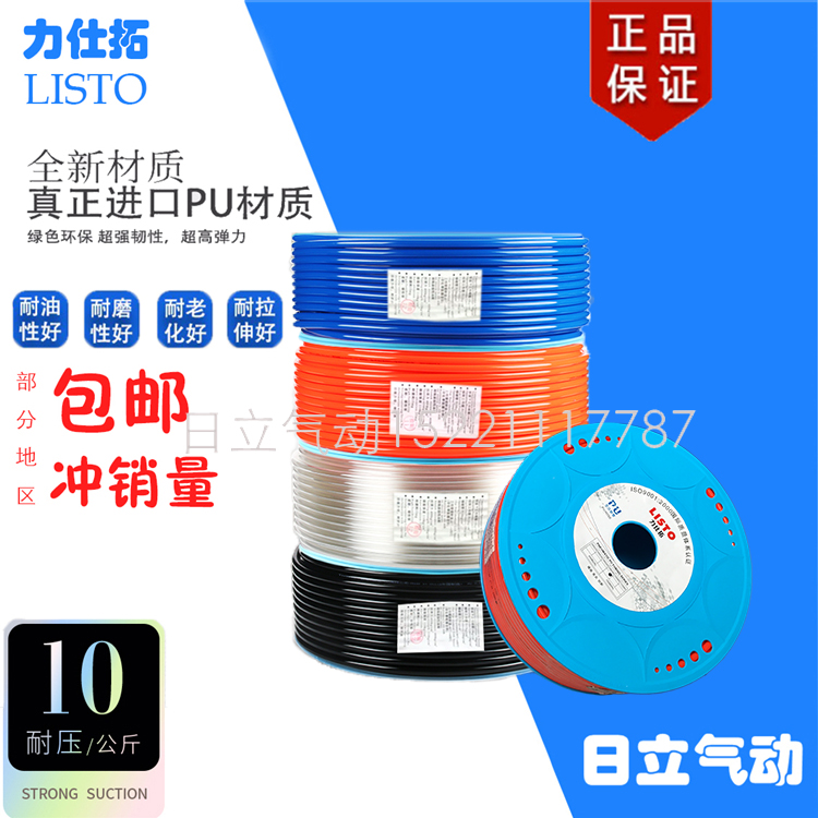 力仕拓气管 空压软管力士拓艾斯泰气动软管外径8*5 12 10*6.5 6*4