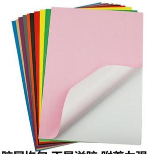 标签纸 A4彩色不干胶纸 箱贴纸 标签打印纸 环保胶不卡纸 背胶纸