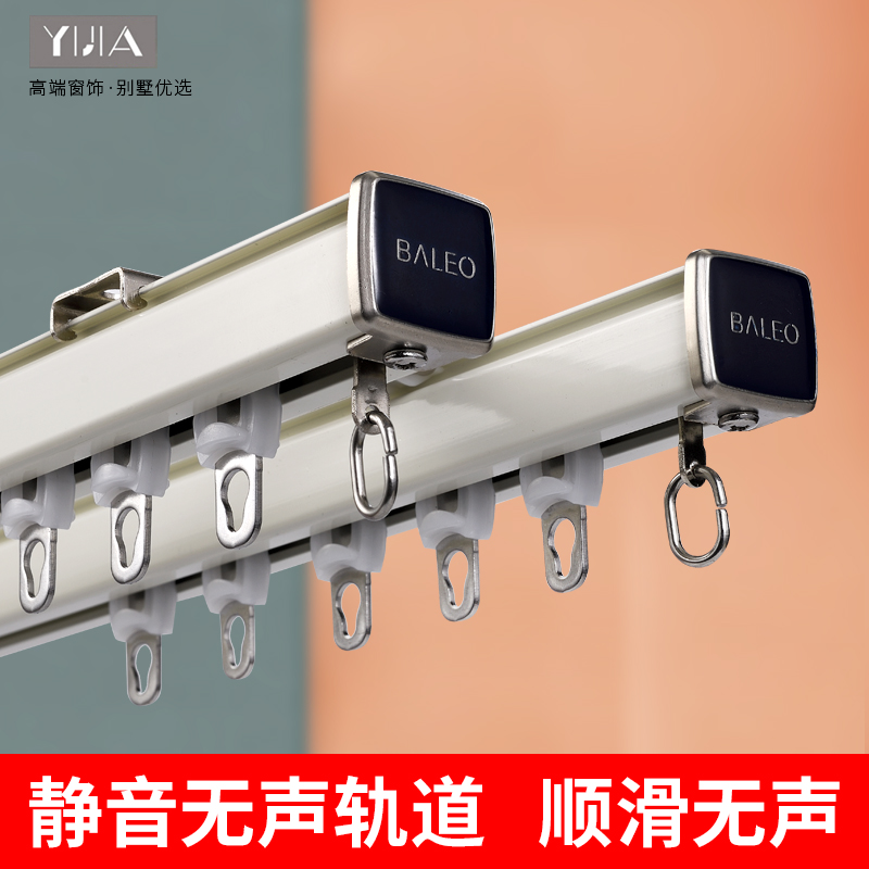 重型静音窗帘轨道直轨导轨滑轨单双轨挂钩窗帘杆滑道顶装侧装新款