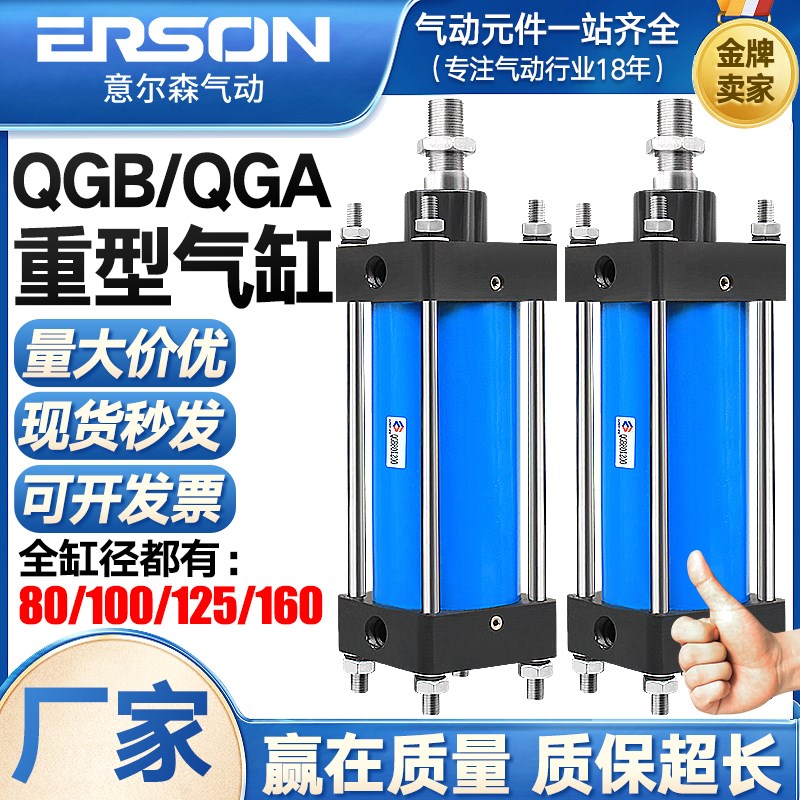 国标准重型全铁气缸大推力耐高温QGA/JB/QGB80/100/125/160可订做