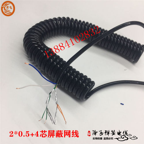 弹簧线4芯屏蔽双绞网2芯0.5平方伸缩电源线螺旋电缆线弹性线6芯