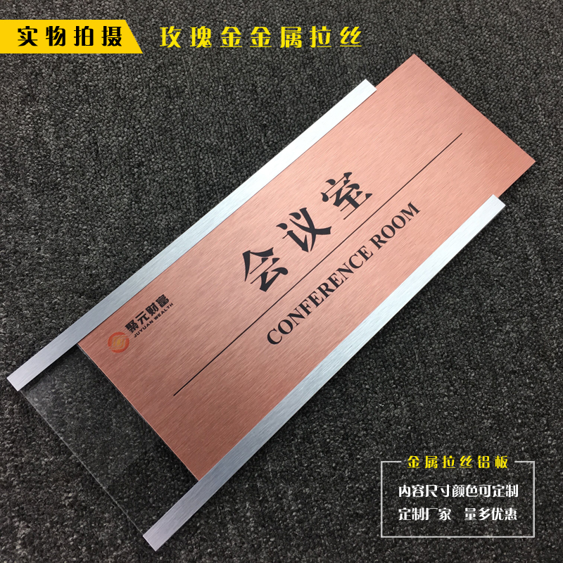 玫瑰金可更换科室牌办公室公司门牌亚克力门牌部门牌标识牌定制做