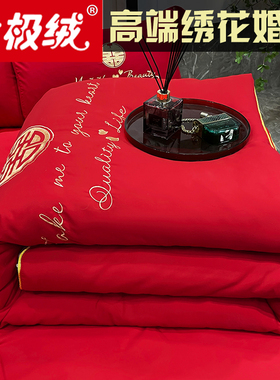 结婚绣花被子大红色喜被婚庆双人被芯加厚喜庆刺绣女方新婚陪嫁礼