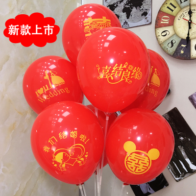 10寸新款大红色婚庆气球 浪漫婚礼婚房装饰布置结婚喜庆喜字气球