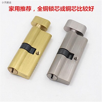 室内房门锁锁芯木门通用型执手锁锁心锁头小70卧室房间门锁铜锁.