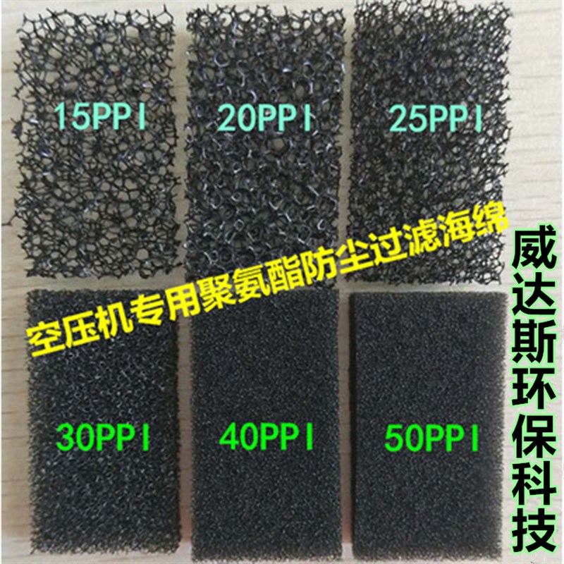 空压机防尘过滤棉 变频器除尘空气过滤网 通风管道活性炭过滤海绵