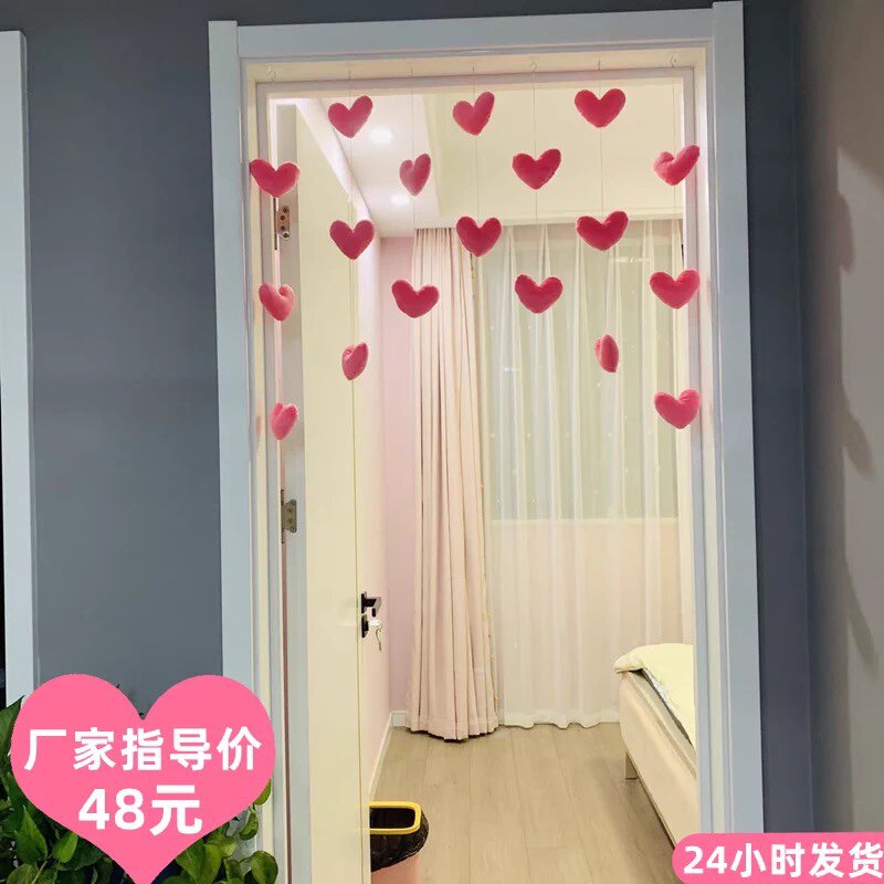爱心门帘家用高颜值公主心门帘装饰粉色爱心挂帘杆免打孔隔断帘