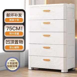 衣柜塑料储物箱置物柜家用抽屉柜简易收纳柜子 75CM宽收纳柜抽屉式