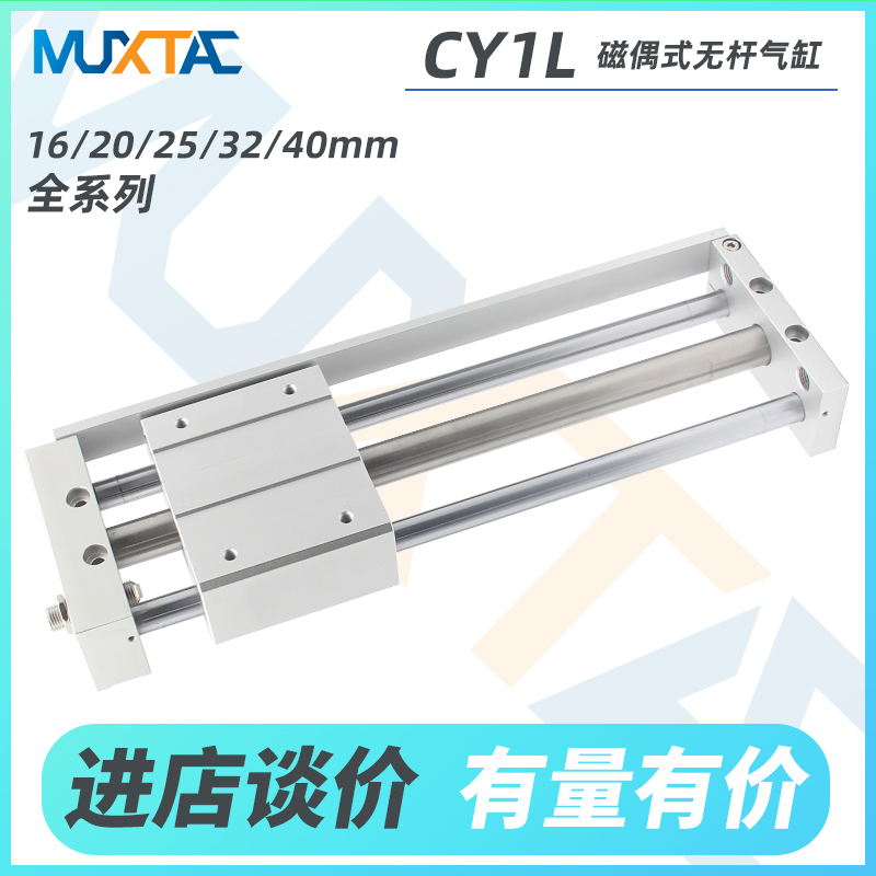 无杆气缸CY1L 10 15 20 25 32 40-200/300/400/500长行程导轨气动