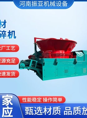 木桩木墩大型树干圆盘式粉碎机 整捆秸秆大型木材时产量高破碎机