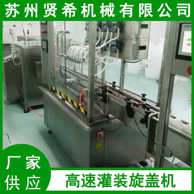 厂家供应诊断试剂灌装机 细胞保存液灌装机 全自动高速灌装旋盖机,办公设备/耗材/相关服务,灌装机,淘宝优惠券,粉丝福利购,淘宝优惠卷