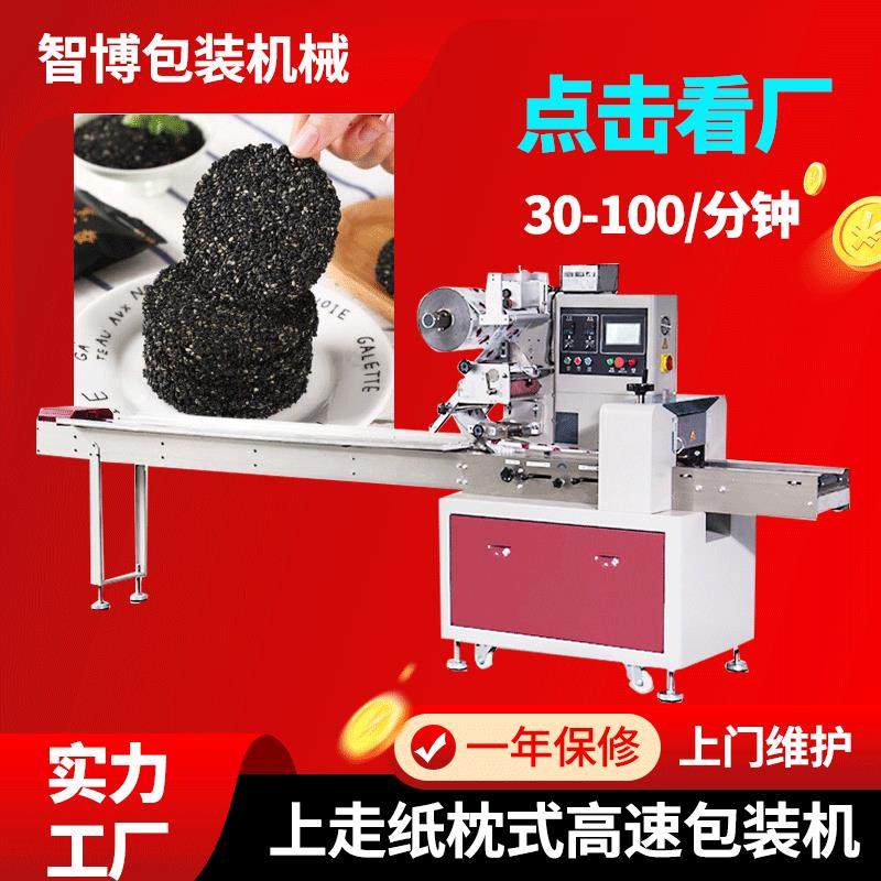 定制加工多功能枕式包装机 黑芝麻饼包装机 自动高速枕式包装机,办公设备/耗材/相关服务,包装机,淘宝优惠券,粉丝福利购,淘宝优惠卷
