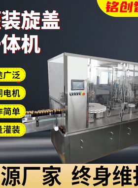 JF-Y2/4水乳西林瓶灌装旋盖一体机 转盘式口服液液体灌装设备