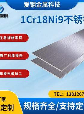 厂家直销 供应 不锈钢304H圆钢 1.4948不锈钢棒材 1Cr18Ni9不锈钢