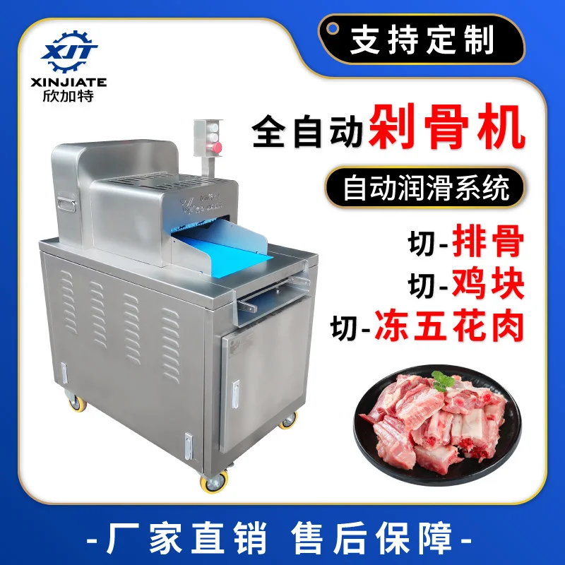 厂家直销自动剁骨机 冻鲜排骨切块机 筒骨切骨机 羊蝎子砍骨机