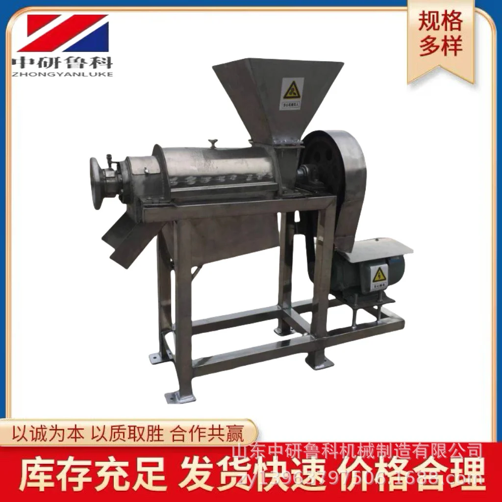 秋梨工业榨汁机 大型菠萝柠檬榨汁流水线设备 水果汁商用榨汁机器