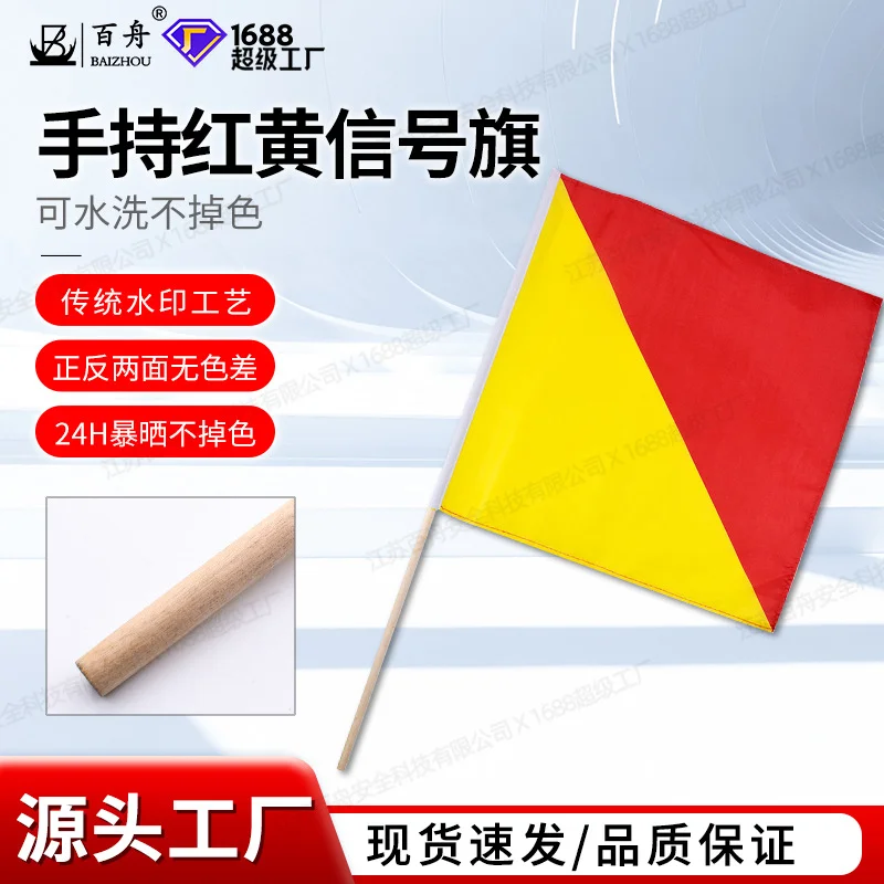 船用手持信号旗手旗海军红黄手语旗专业船用指挥旗表演手摇旗
