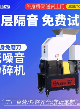 慢速机边粉碎机塑料边角料水口料回收打料破碎机