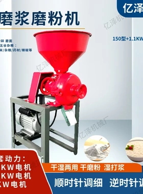 干湿两用260型磨粉磨浆机干磨粉湿磨浆 可粉碎各种五谷杂粮电机版