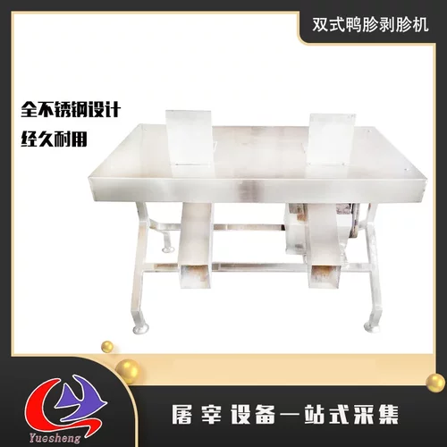 双式鸡剥胗机 鸡肾脱黄皮机 鸡胗去黄皮机