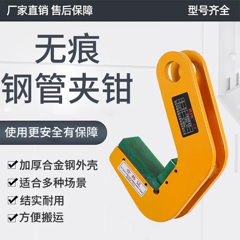 TPH无痕钢管吊钳五金锁具小型钢板吊装夹具夹钳钢轨起重吊钳装卸