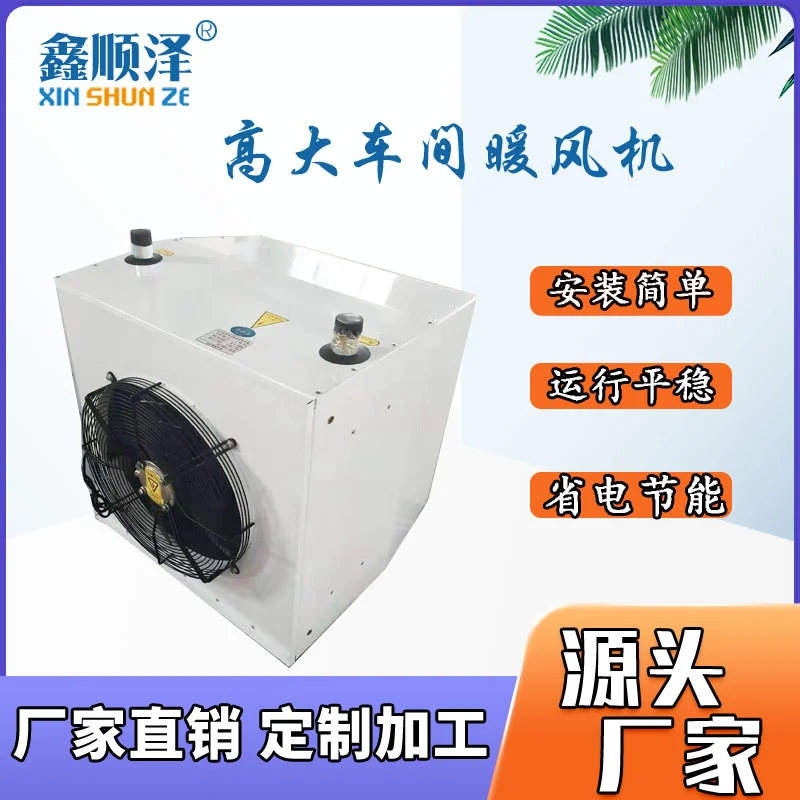 MH-6/MH-9/MH-10工业厂房高空间蒸汽型采暖机组车间展厅暖风机组,五金/工具,风机/鼓风机/通风机,淘宝优惠券,粉丝福利购,淘宝优惠卷