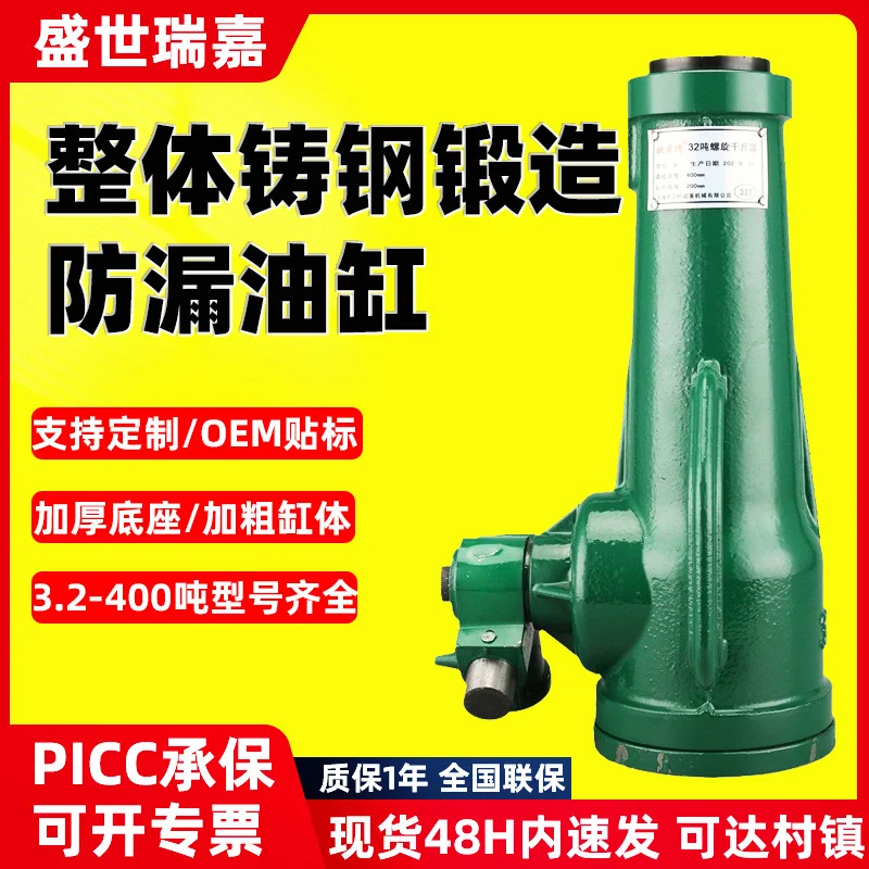 螺旋千斤顶32吨机机械式齿轮20齿轮立式手动手摇千斤顶套筒起道机,五金/工具,千斤顶,淘宝优惠券,粉丝福利购,淘宝优惠卷