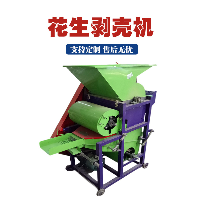 多功能花生种子剥壳机除尘花生脱皮去壳机500型全自动花生脱壳机