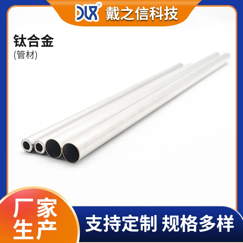 TA18钛合金管 GR9钛管钛无缝管 高强度高精度耐压可零切钛管