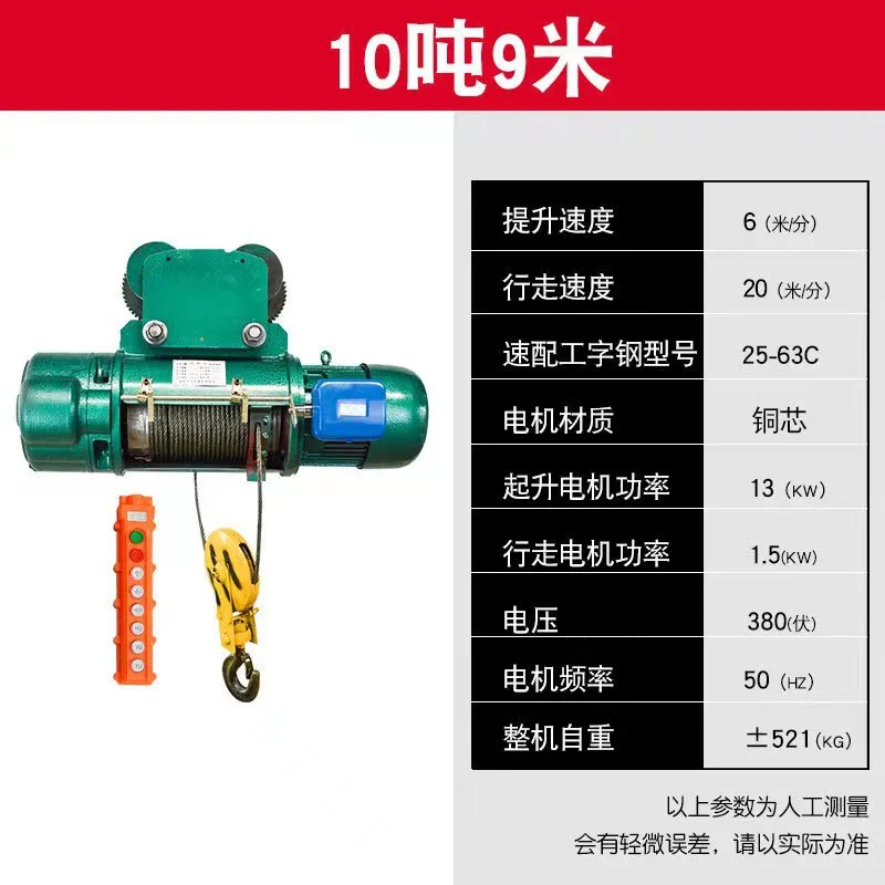直销河北屹德CD1型钢丝绳电动葫芦起重电动葫芦起重机小型卷扬机,搬运/仓储/物流设备,起重葫芦,淘宝优惠券,粉丝福利购,淘宝优惠卷