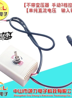 电动推杆控制器 直流12V24V36V48V输入输出 手动3档控制器