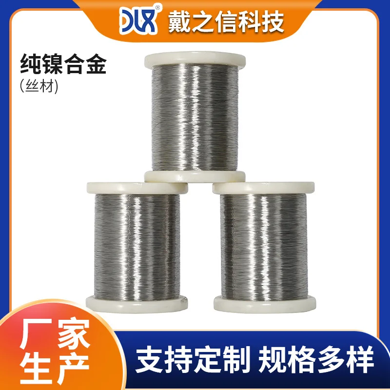 厂家供应纯镍圆丝N4 精密测量仪器用细丝微丝0.025-10mm,金属材料及制品,金属丝/绳/缆,淘宝优惠券,粉丝福利购,淘宝优惠卷