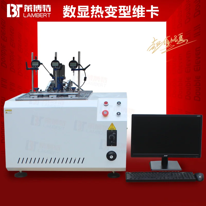 塑料热变形维卡软化点温度测试仪管材尼龙负荷变形 pvc耐高温试验