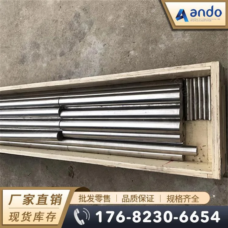 HY-Mu80 HYMu80铁镍合金棒 圆棒 光圆 板材 钢板 带材 钢带 丝材