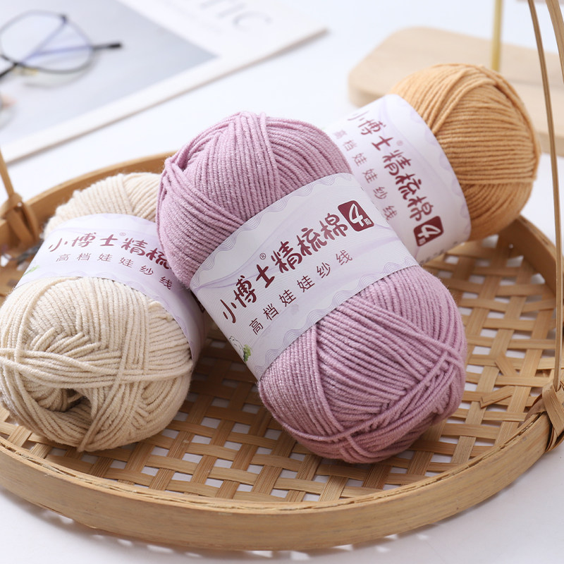 4股精梳棉牛奶毛线团手工编织diy围巾材料包宝宝毛衣外套玩偶花束,服饰配件/皮带/帽子/围巾,毛线,淘宝优惠券,粉丝福利购,淘宝优惠卷