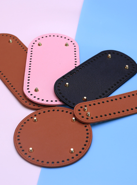 pu包底手工diy毛线布条线包加厚包底椭圆形圆形包底钩包配件材料