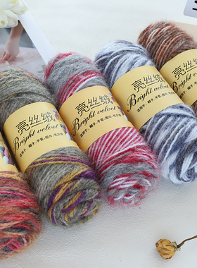 松鼠绒毛线团中粗手工编织毛衣外套线钩织帽子围巾亮丝绒外套毛衣