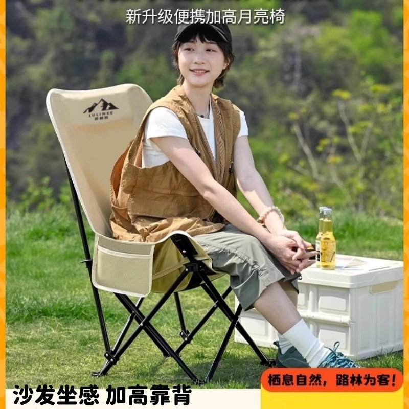 路林客亮椅露营椅子户外折叠椅便携式躺椅钓鱼凳沙滩椅野餐桌椅