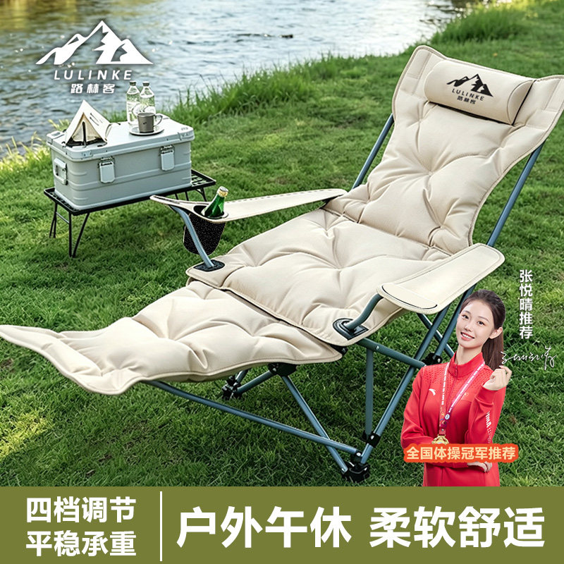 路林客坐睡两用户外休闲折叠椅图片
