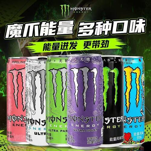 【Coca－Cola/可口可乐】Monster魔爪能量维生素能量风味饮料24罐