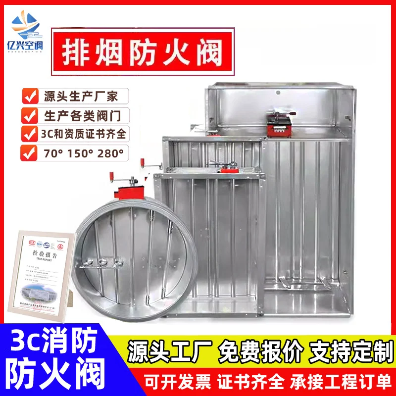 3C认证镀锌板70度排烟防火阀常开不锈钢电动消防280常闭风阀
