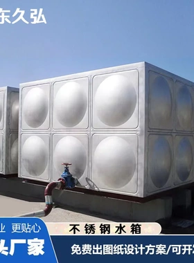 工厂生产人防不锈钢水箱 组合式保温生活水箱 巧克力板水箱
