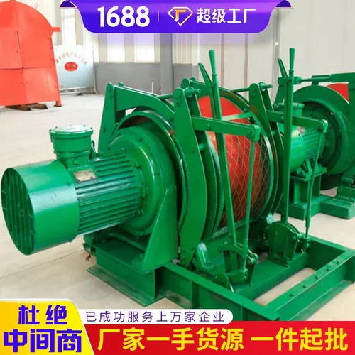 JD-4.0调度绞车应用范围JD-4.0调度绞车厂家供应商调度绞车
