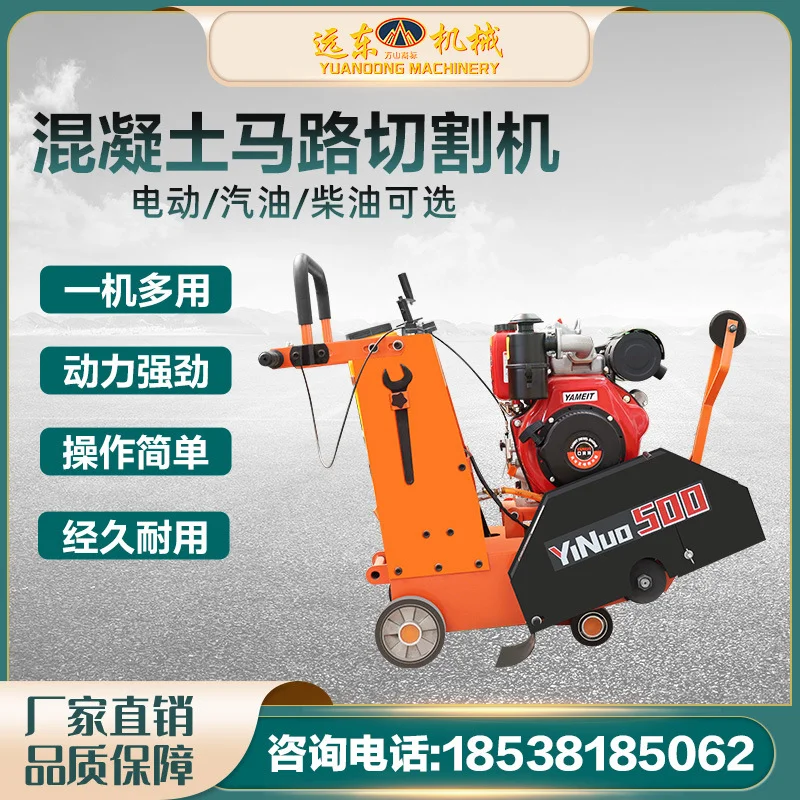 柴油款马路切割机路面切割刻纹一体机手推式柴油动力混凝土切缝机