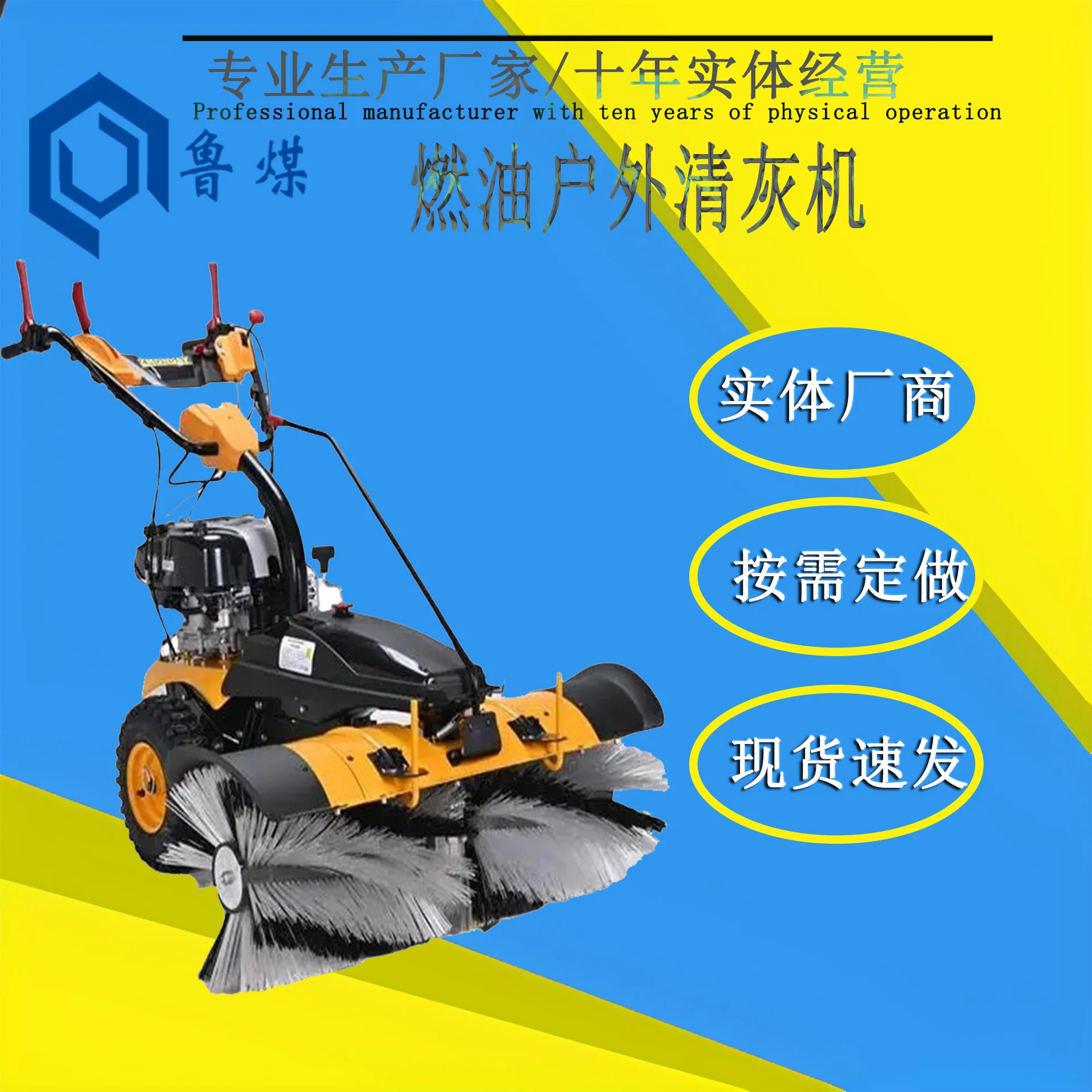 小型道路扫灰扫雪清扫设备手推式全齿轮燃油户外清灰机