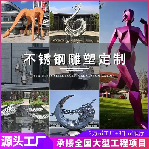 大型不锈钢雕塑动物玻璃钢雕塑广场标志户外公园卡通创意人物造型