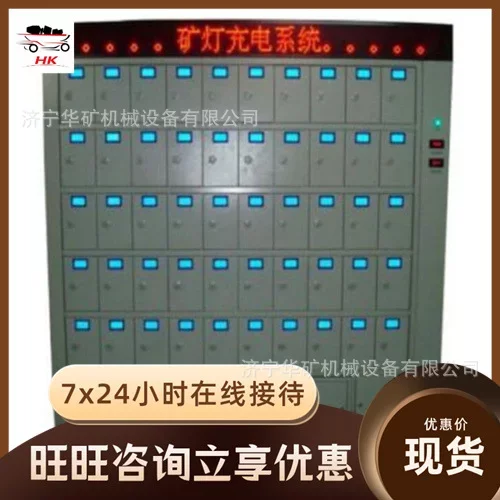 50位煤矿智能蓝屏充电柜 功能齐全  不锈钢蓝屏智能矿灯充电柜